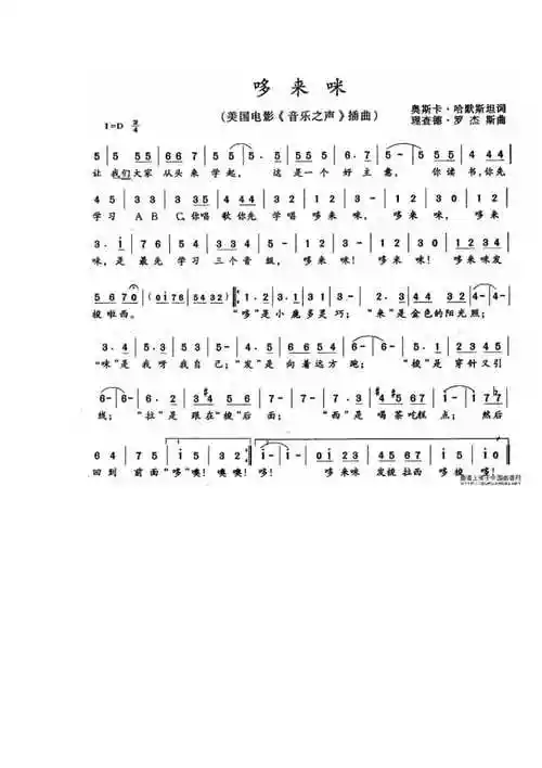哆来咪简谱