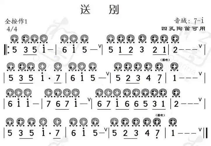 《送别》6孔陶笛曲谱