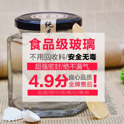食品级六棱角型蜂蜜酱菜玻璃瓶储物罐头密封果酱燕窝辣椒酱瓶包邮
