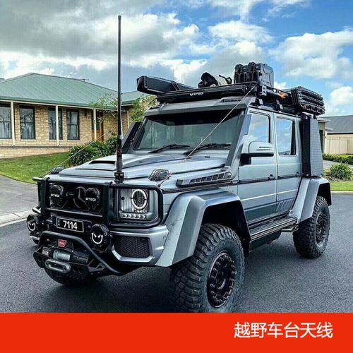 梭图适配越野车改装天线电台车台收音天线 suv加粗加长通用信号线 80