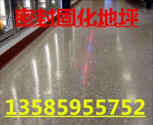 混凝土密封固化剂地坪锂基耐磨环氧地坪漆水泥地面抛光硬化施工