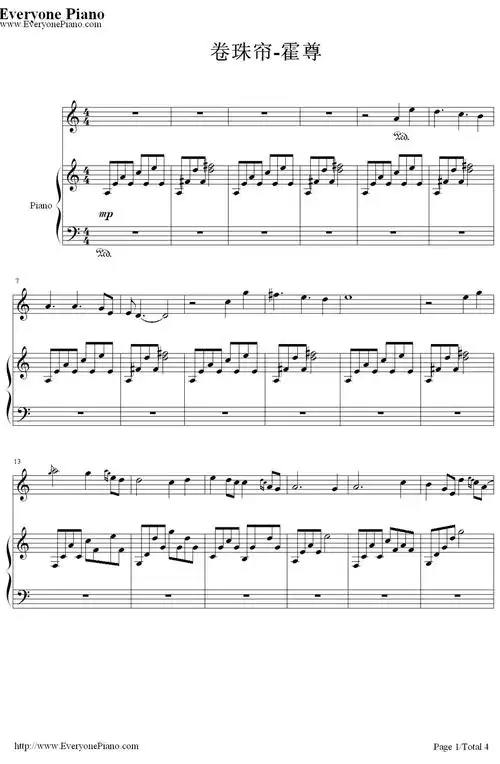 卷珠帘钢琴谱霍尊