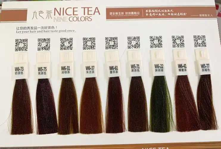 浩鑫九色茶染膏网红九茶色染发膏廊理发店专用单支染膏批发送双氧