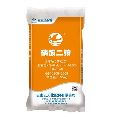 磷酸二铵/红磷(18-46)64%/天安工厂50kg通用(粒状)