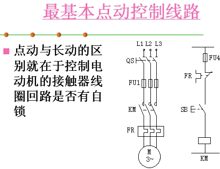 电动机各种启动方式接线图