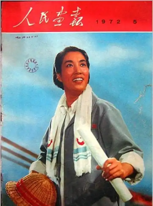 人民画报60年封面精选你绝对没见过