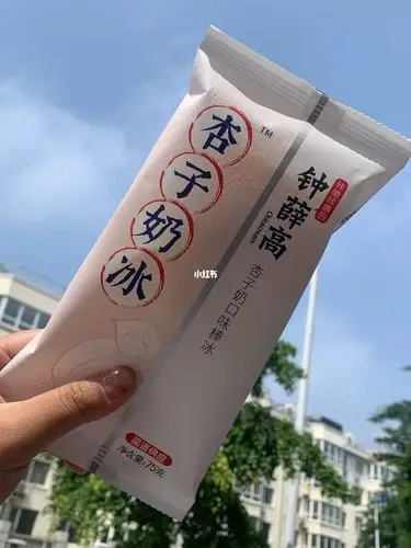 锦州五年高考三年模拟70苏盒珊联名雪糕60