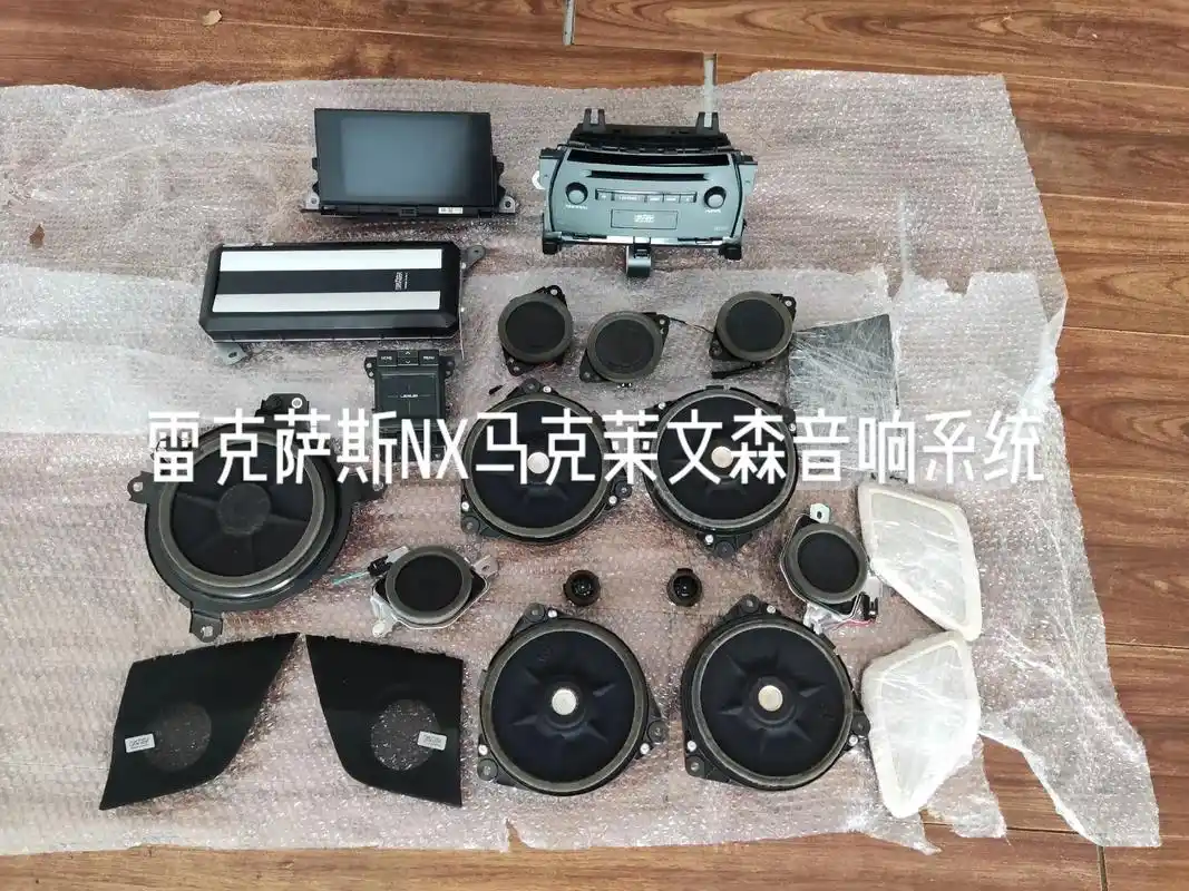 雷克萨斯nx马克莱文森音响系统