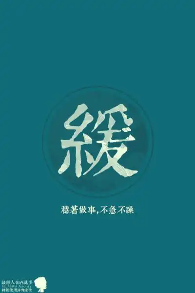 不爱你,字 - 堆糖,美图壁纸兴趣社区