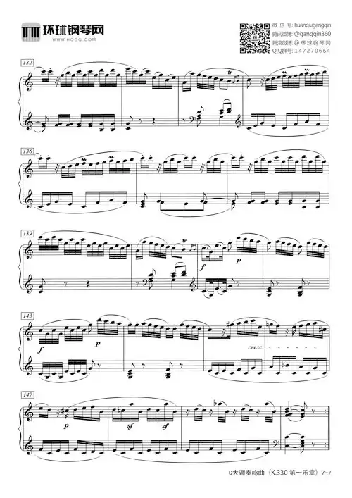 c大调奏鸣曲(k.330 第一乐章)-莫扎特