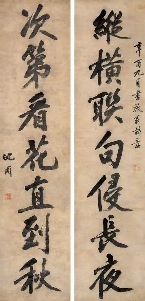 沈周  wbr> wbr>书法  wbr> wbr>手卷等作品选