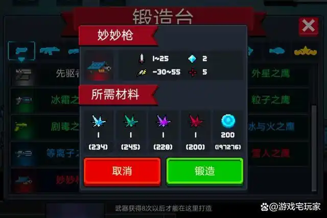 元气骑士:满配妙妙枪,需要多少项天赋?