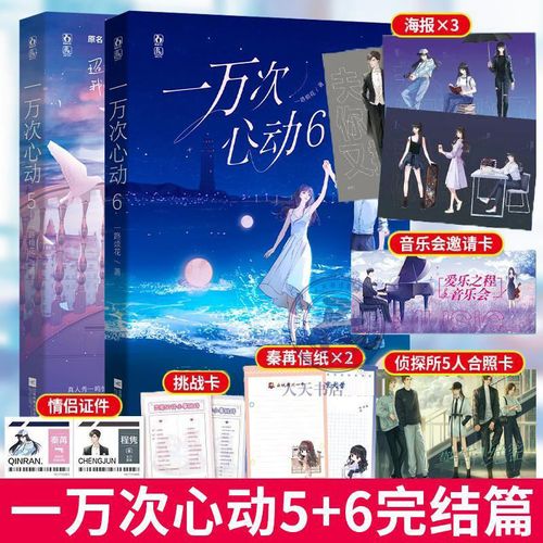 一万次心动5/6完结篇一路烦花 小说原名夫人你的马甲又掉了实体书