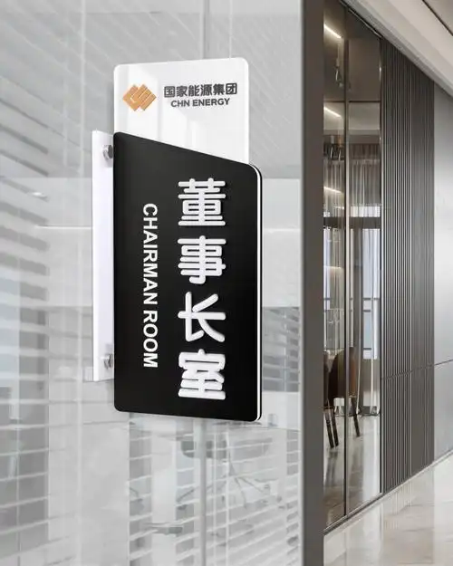 瑾颜 双面办公室标牌立式侧装门牌立体字医院学校公司可更换科室牌