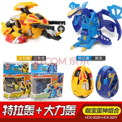 咖宝蛋神2只【特拉轰 大力轰】