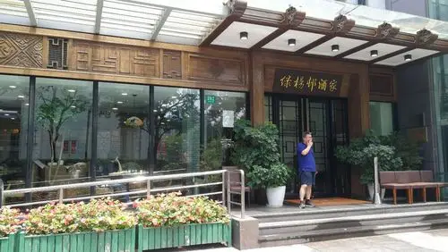 2019绿杨邨酒家_旅游攻略_门票_地址_游记点评,上海旅游景点推荐 - 去