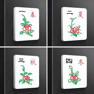 麻将馆包间标识牌子餐厅茶楼酒店vip房间指示标志标牌春夏秋冬提示门