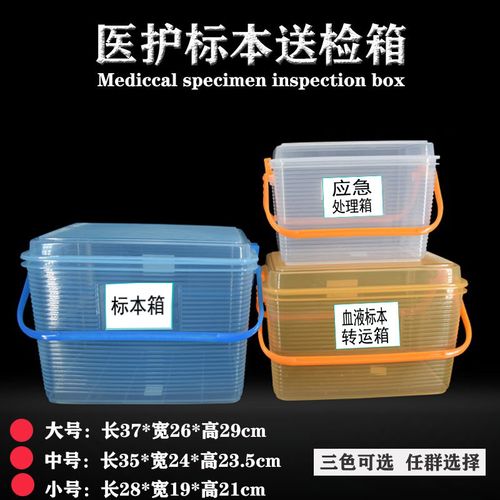医用手提式标本箱50孔试管送检箱透明收纳盒血液检测大小便运送箱