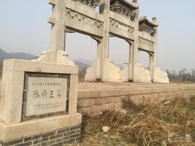 北京王爷坟未命名
