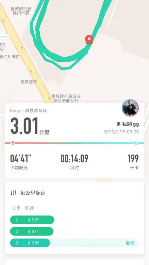 三公里打卡_keep