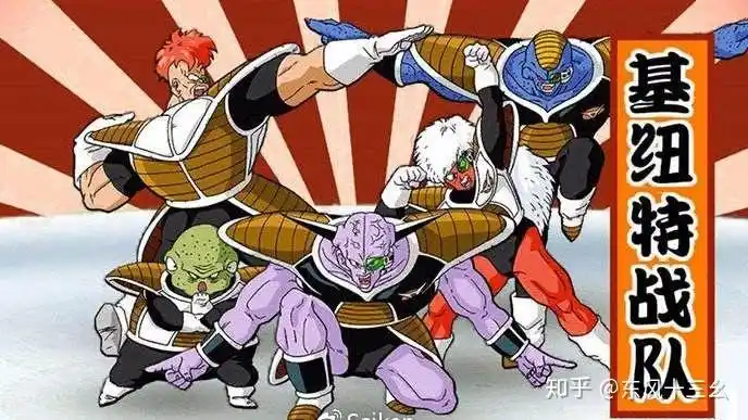 在《龙珠》中,弗利萨军团中最弱的成员是谁? - 知乎