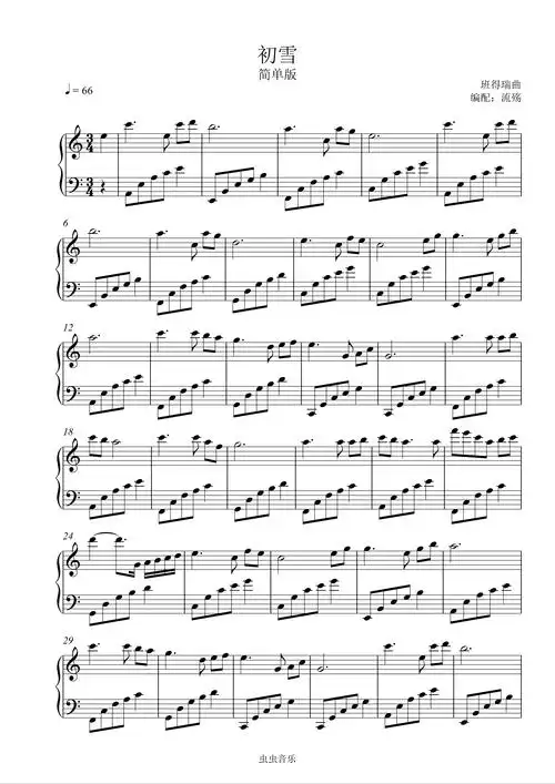 初雪c调超简单版钢琴谱-虫虫钢琴