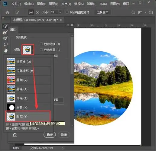 ps怎样羽化图片边缘 ps两种羽化图片边缘的方法