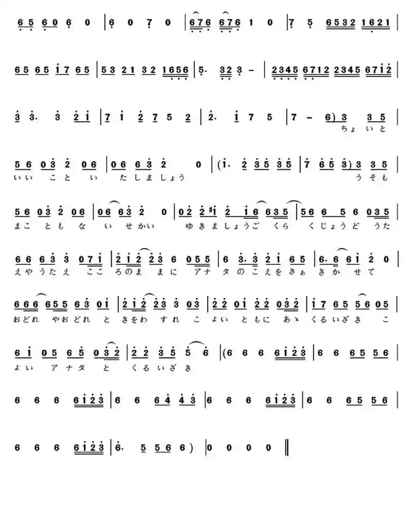 《极乐净土》 | 竹笛简谱