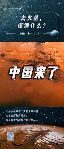 中国火星任务9大看点九宫格走起
