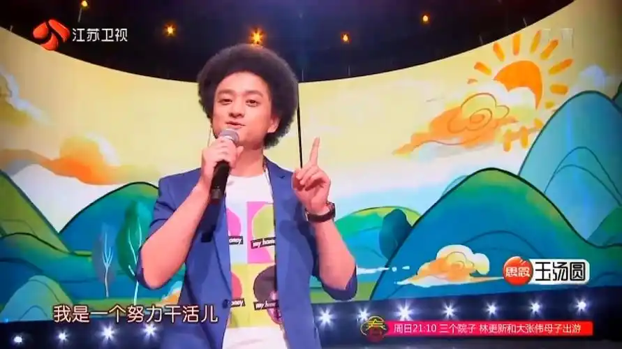 赵英俊现场欢逗演唱《大王叫我来巡山》,这唱法你绝对没见过-音乐视频