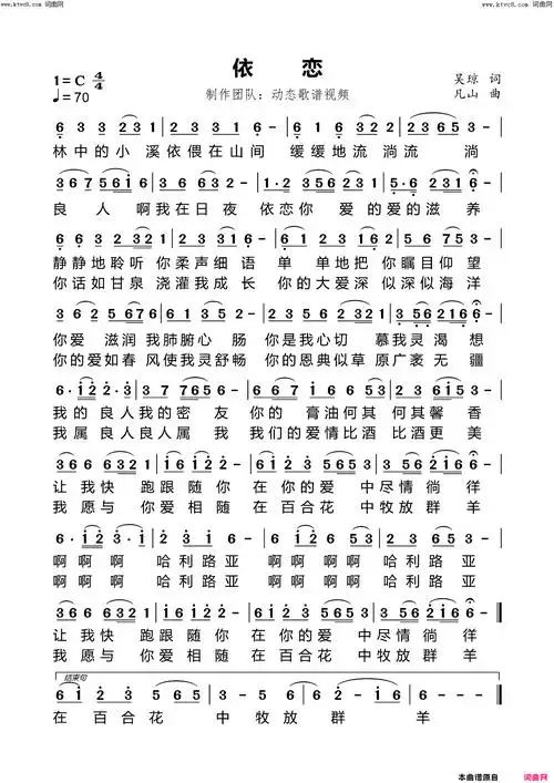 依恋简谱-天籁天演唱-动态歌谱视频曲谱-看谱啦