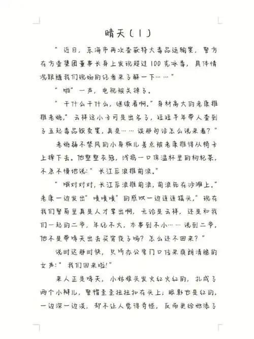 耶耶耶!新文开啦!