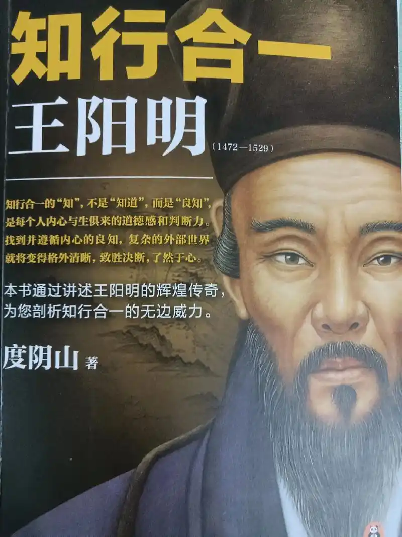 知行合一王阳明.1.只有放弃,才有日后的得到,如果你在付出的 - 抖音