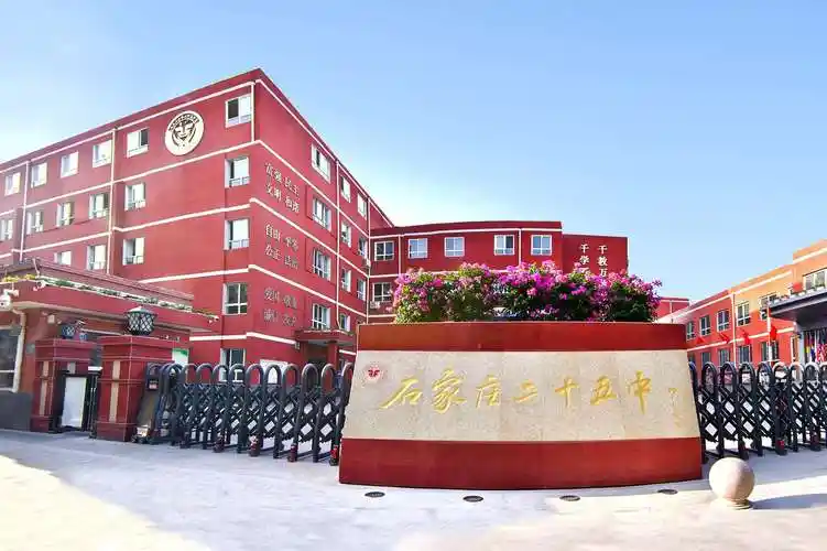 p>石家庄市第二十五中学位于裕华区槐北路274号,于1984年建校,校园