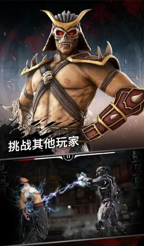 暴力格斗手游《真人快打》移动版紧张刺激爽快血腥