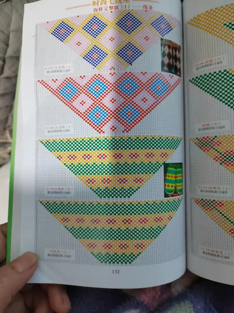 大方块在1682款钩鞋花样图解的132页#图文掘金计划#用心 - 抖音
