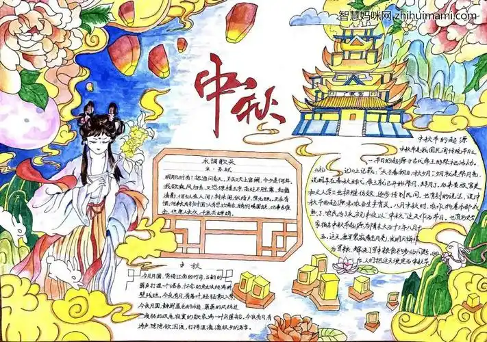 2021中秋节手抄报绘画一等奖