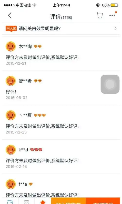 淘宝评论系统重大更新:默认评价并不会变成好评!