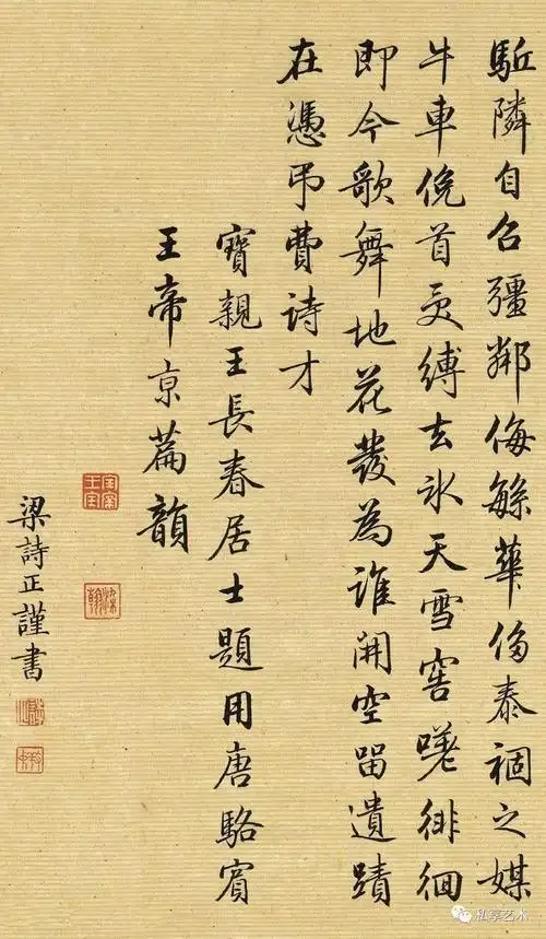 台北故宫博物院藏丨清代大学士梁诗正行书《跋仇英清明上河图》