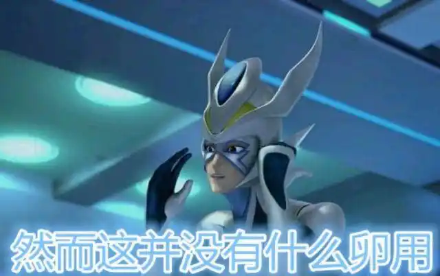 赛尔号战神联盟之沙雕日常