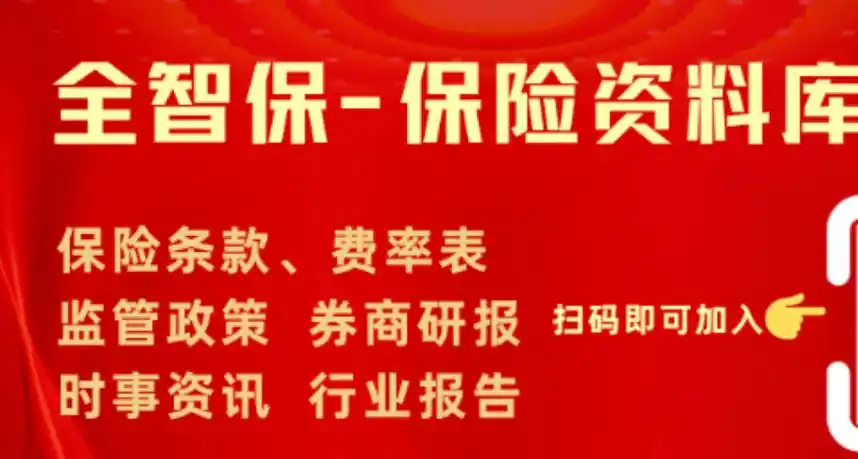 长生长乐一号终身寿险费率表条款