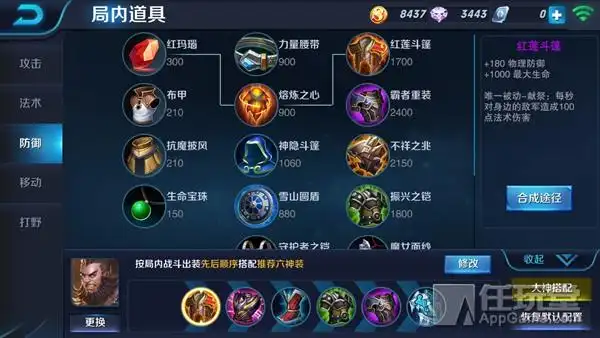 王者荣耀程咬金出装推荐