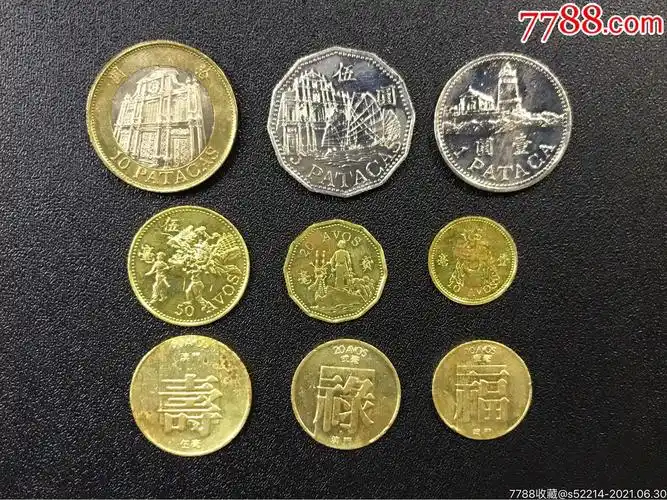 澳门硬币一套