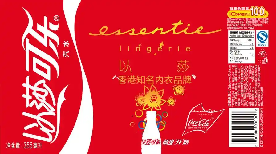 可乐瓶子产品设计图