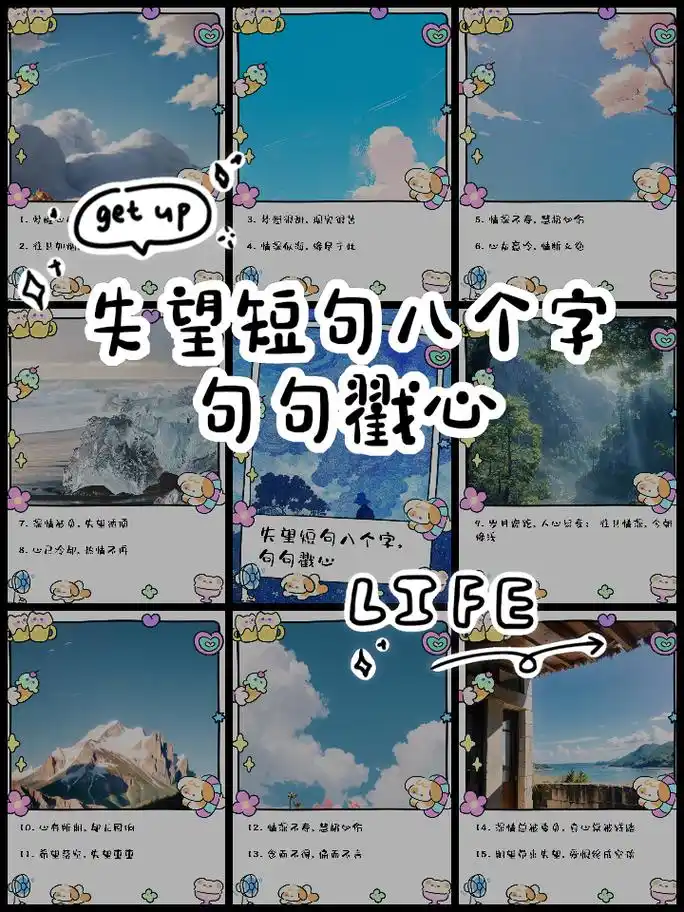 心灰意冷, 情断义绝 7. 深情被负