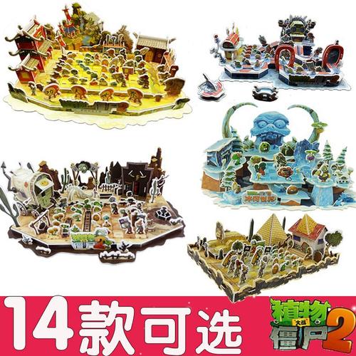 拼图植物大战僵尸3d立体拼图纸质 diy手工拼装模型 儿童益智玩具