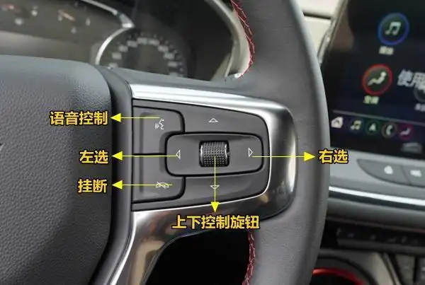 雪佛兰创界方向盘按键图解创界方向盘按钮功能说明