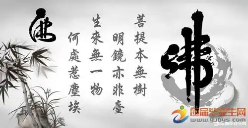 佛家经典禅语61则