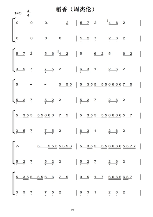 稻香(周杰伦)转c调 初学者演奏版 钢琴双手简谱 钢琴谱 钢琴简谱