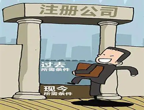 有限责任公司注册的流程是什么?